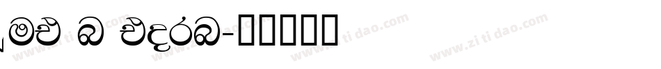 Qut n torn字体转换